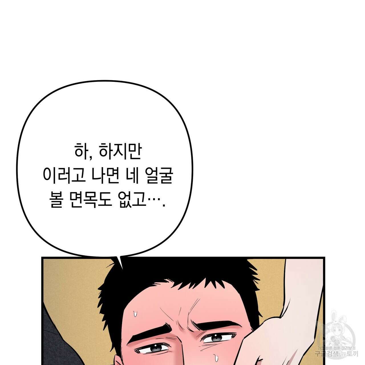 Colorize 4화 116