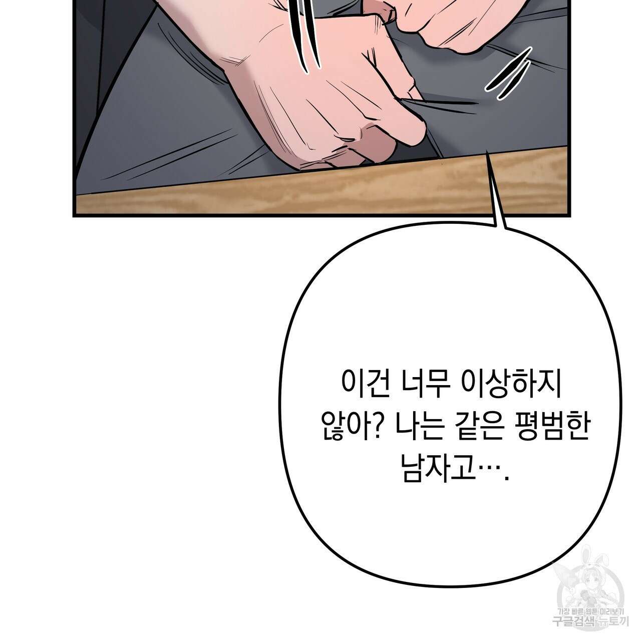 Colorize 4화 118