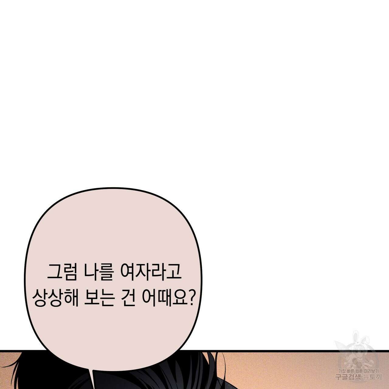 Colorize 4화 119