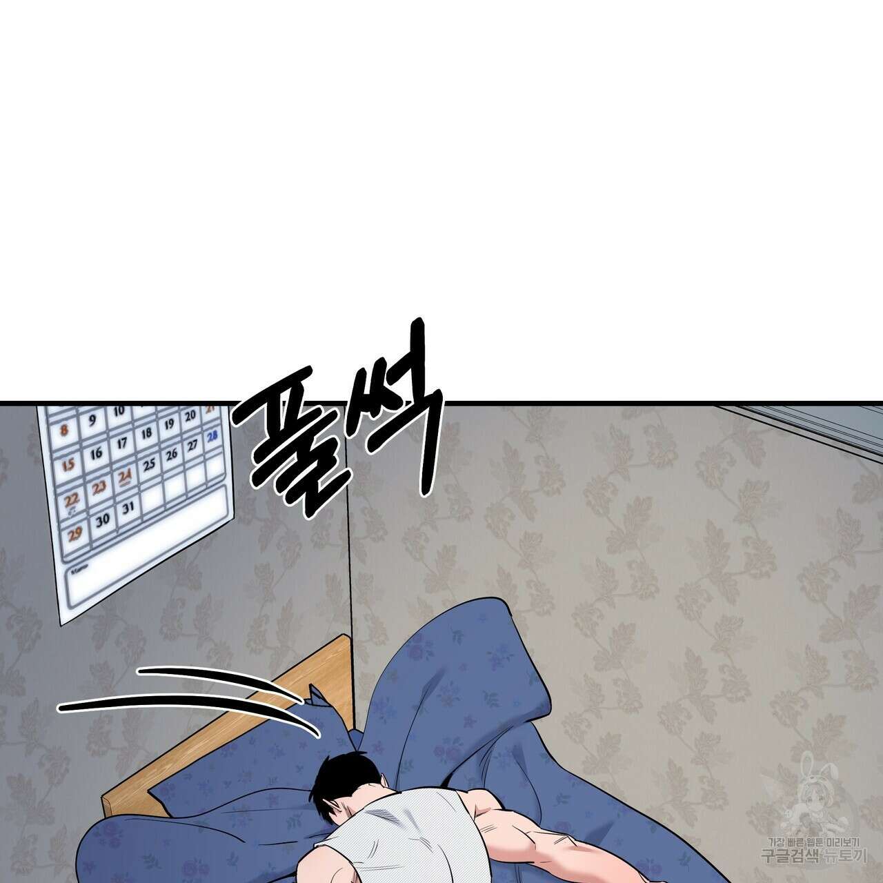 Colorize 4화 127