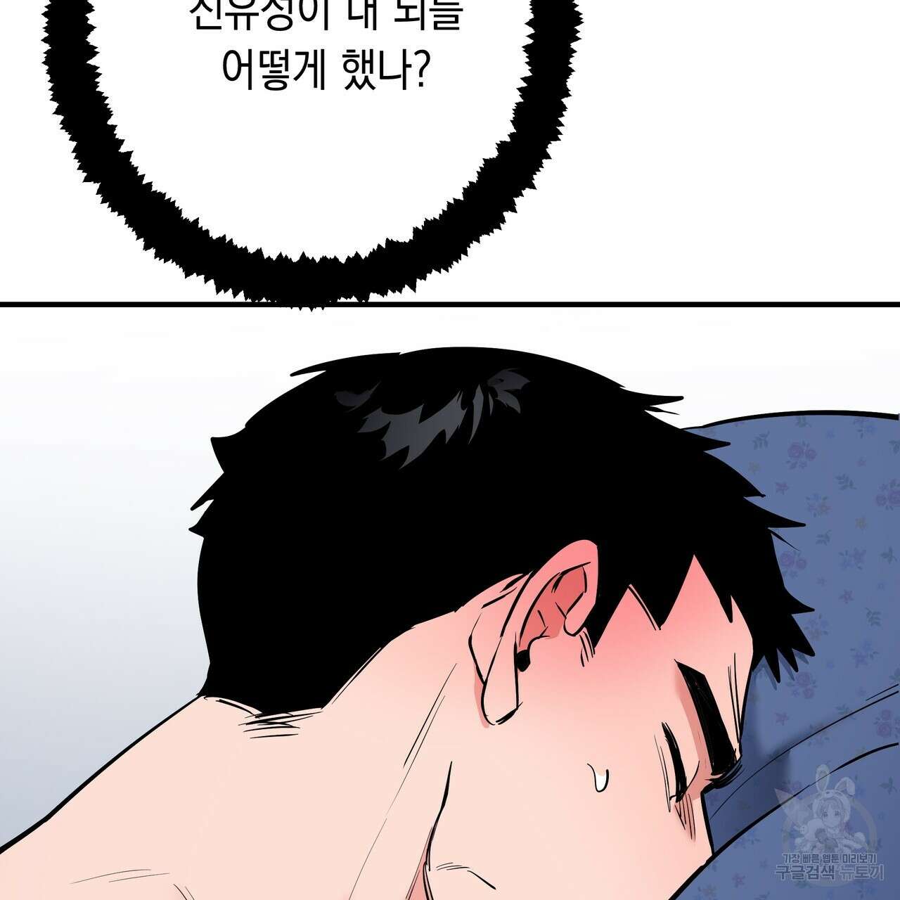Colorize 4화 130