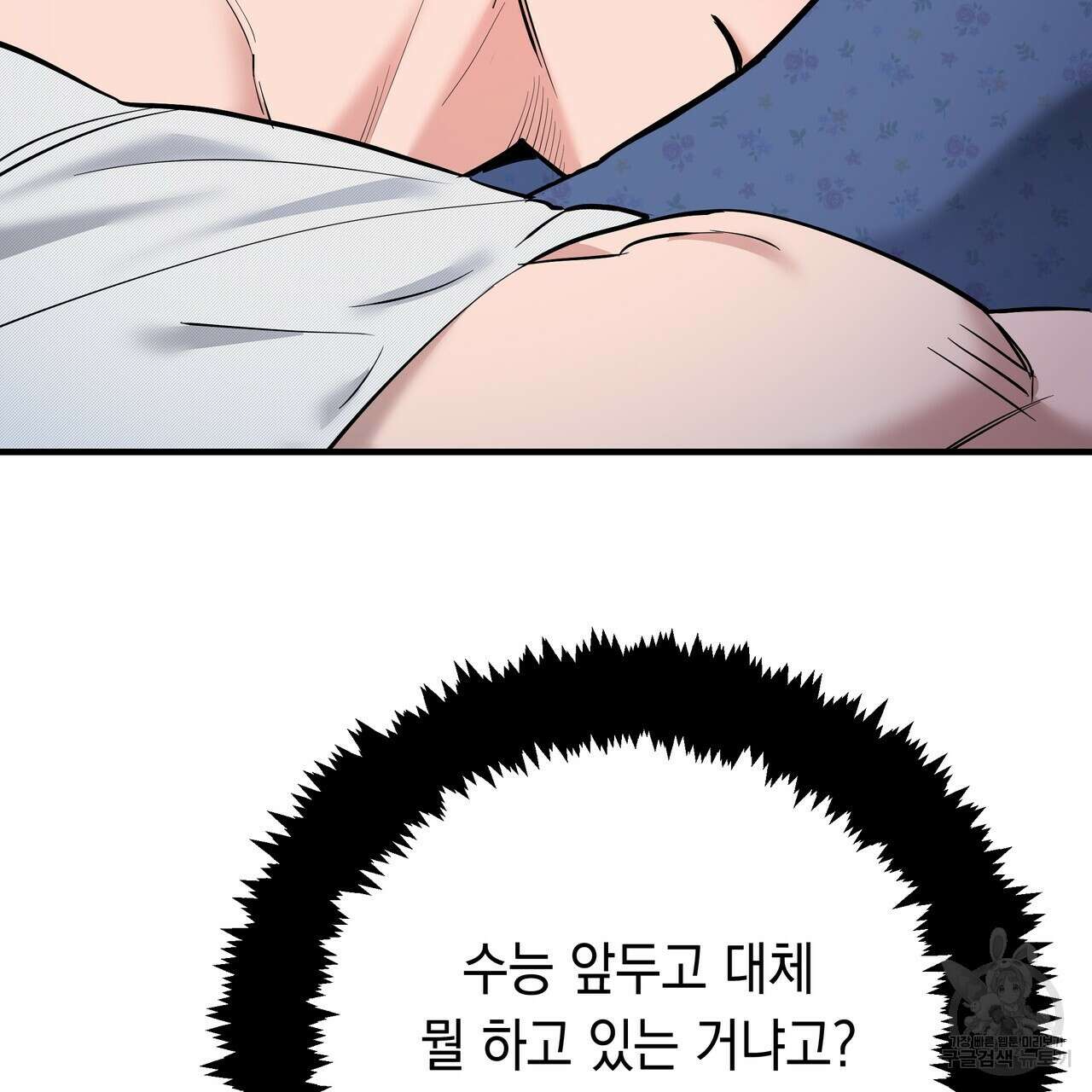 Colorize 4화 131