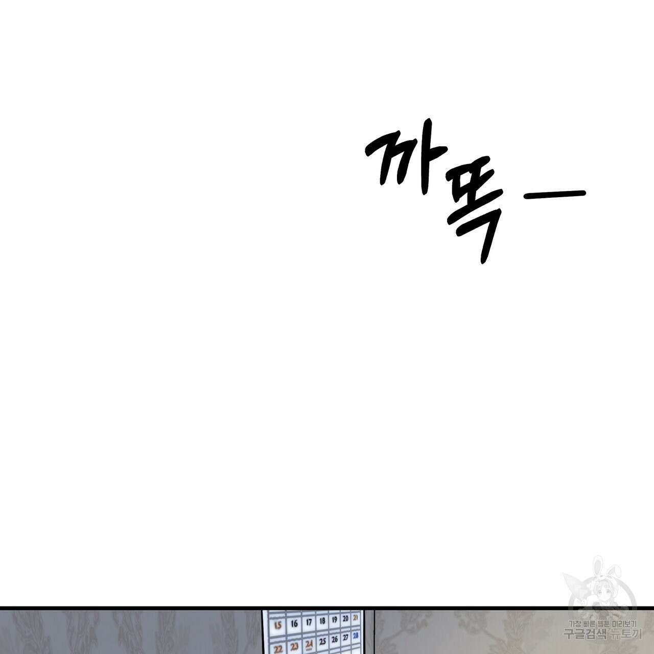 Colorize 4화 134