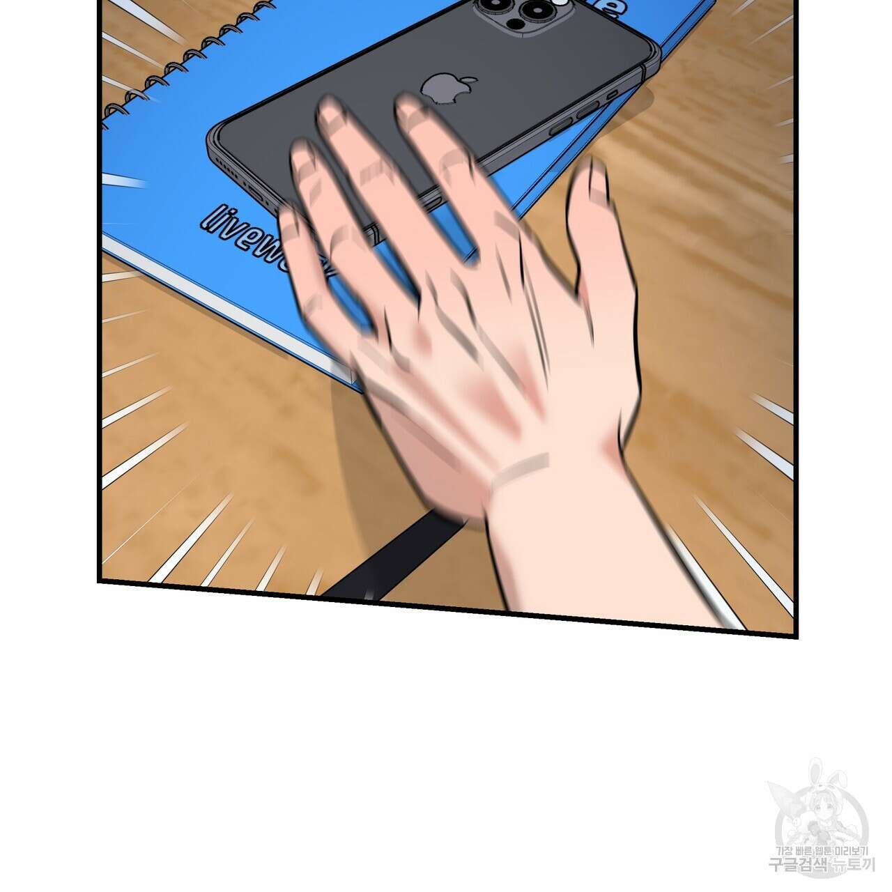 Colorize 4화 137