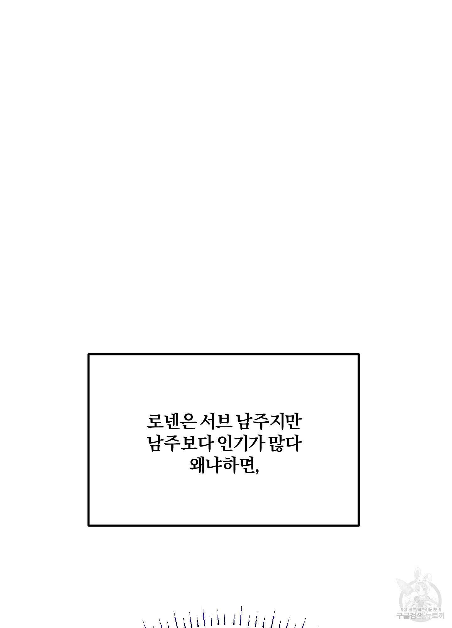 눈 떠보니 침대 1화 11