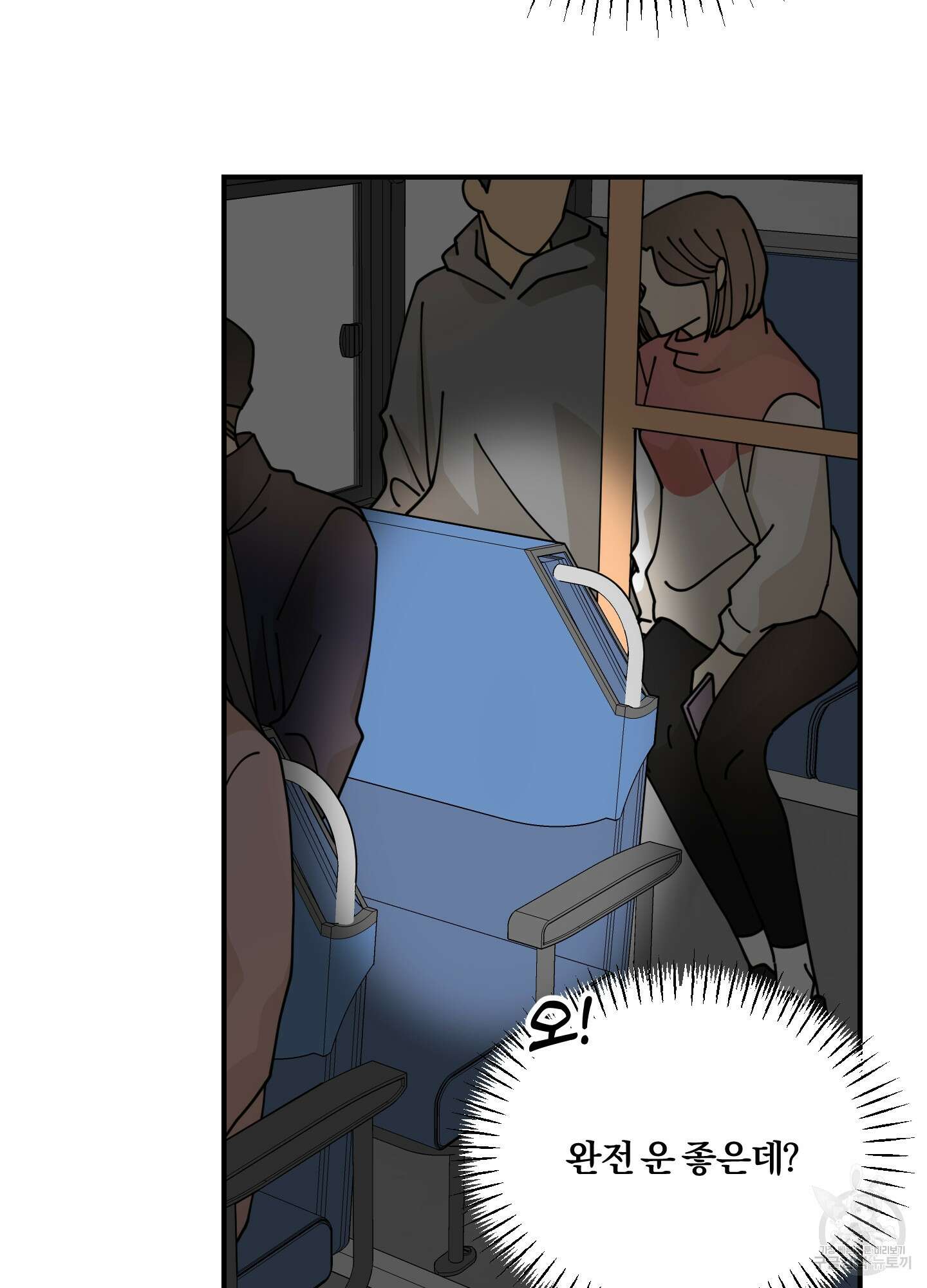눈 떠보니 침대 1화 14