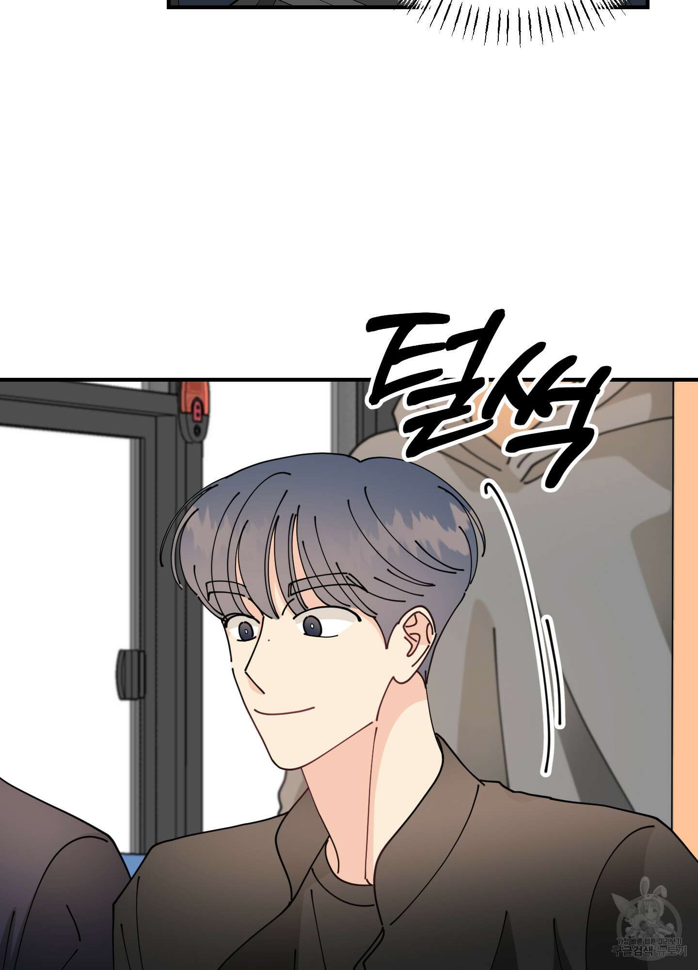 눈 떠보니 침대 1화 15
