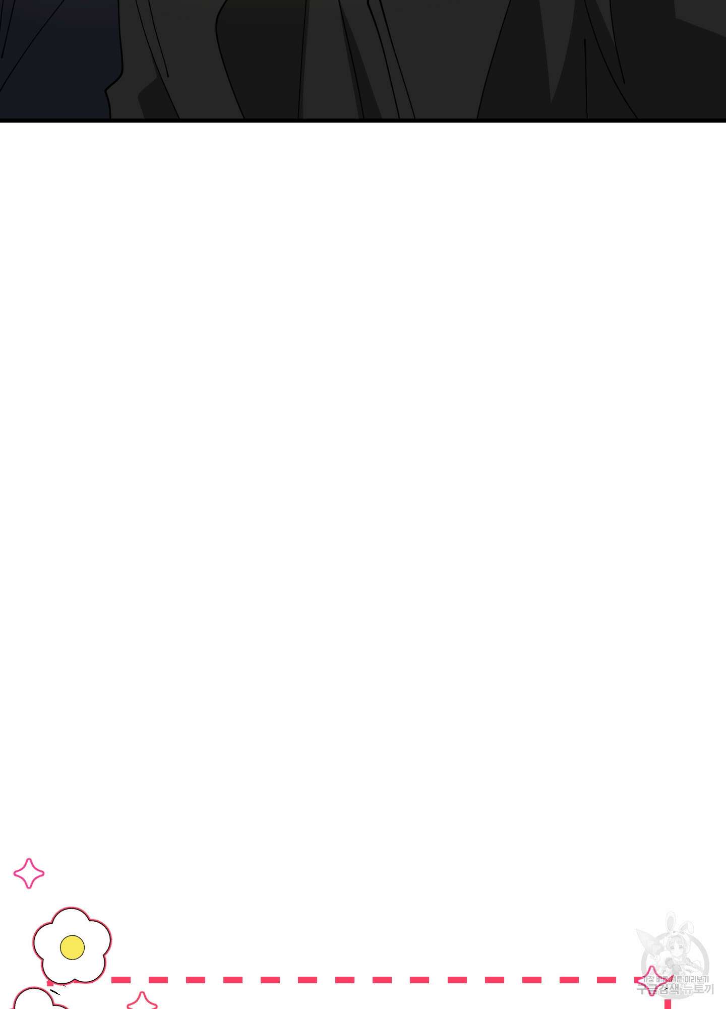 눈 떠보니 침대 1화 16