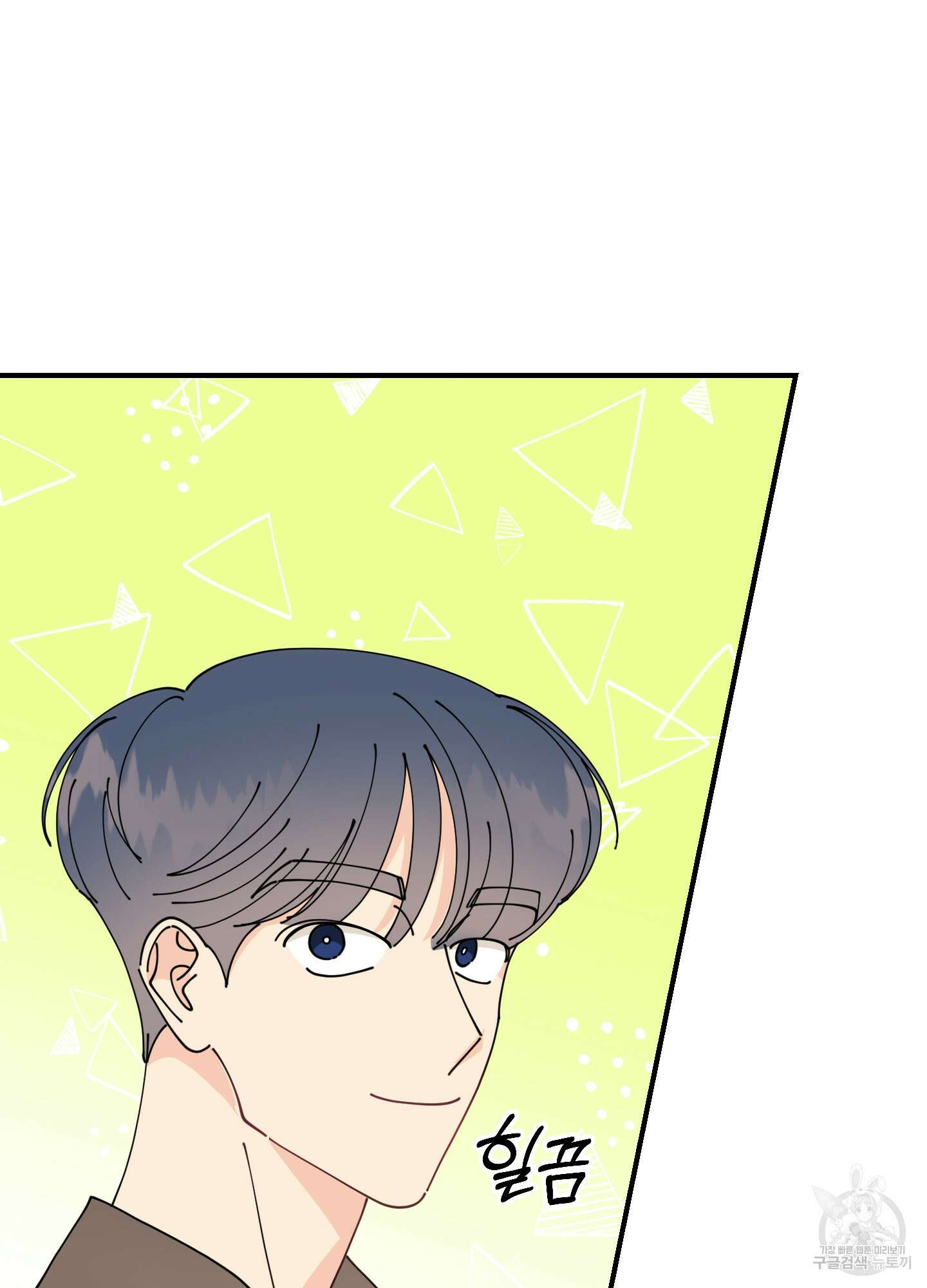 눈 떠보니 침대 1화 18
