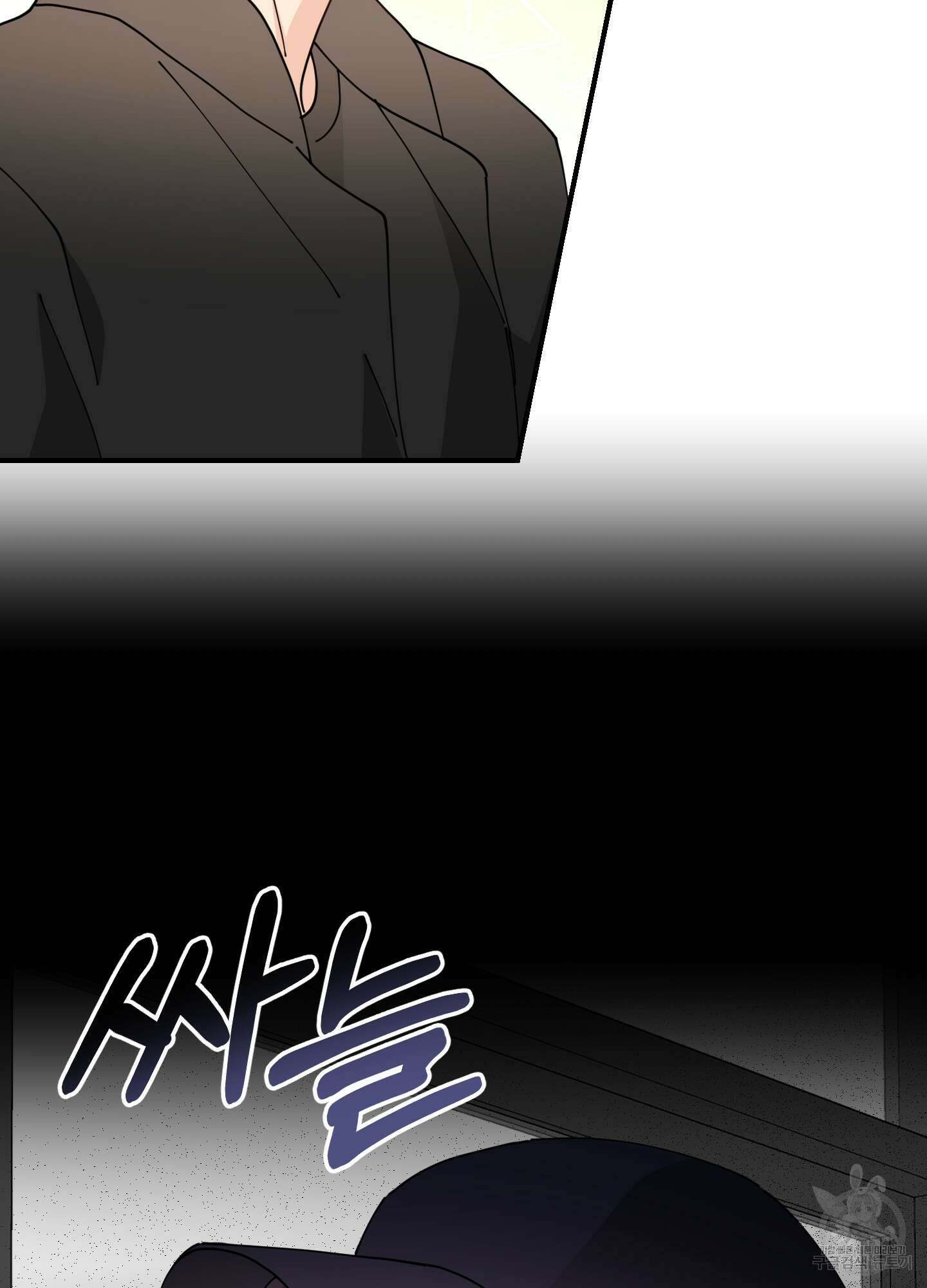 눈 떠보니 침대 1화 19