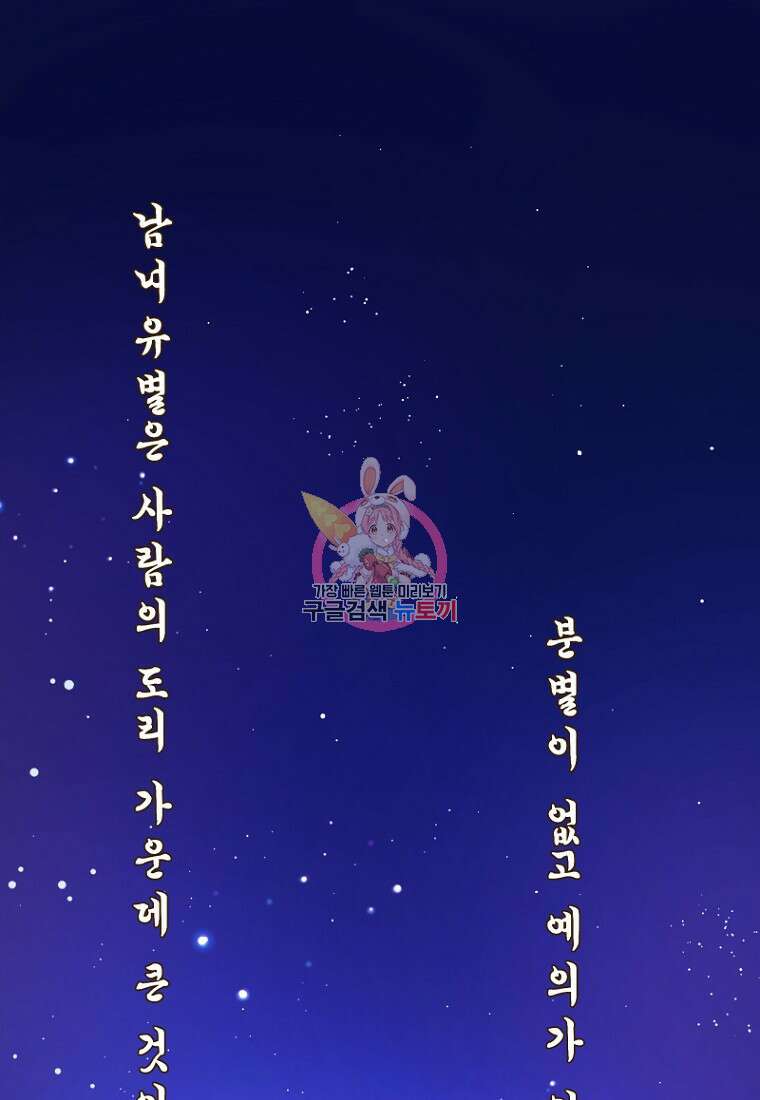밤에 피는 꽃 3화 1