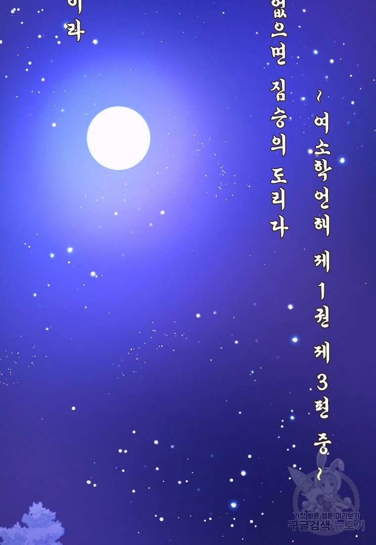 밤에 피는 꽃 3화 2