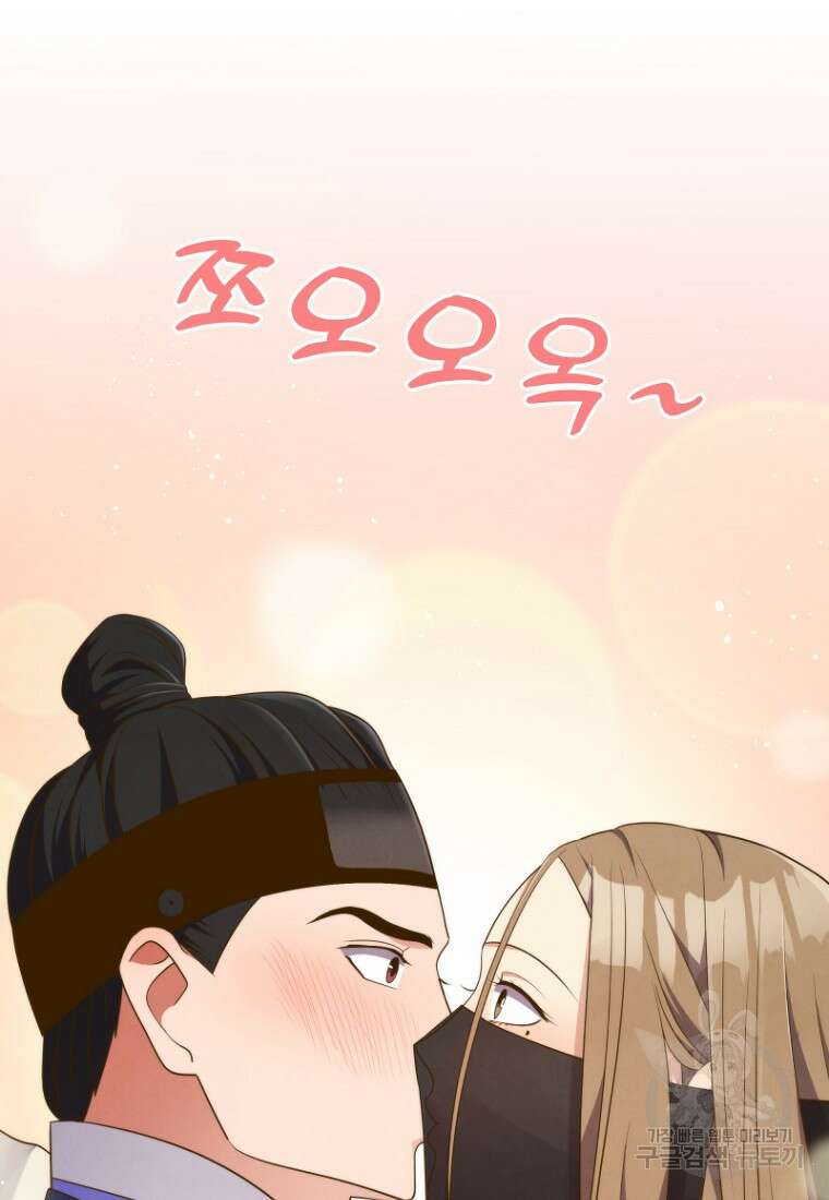 밤에 피는 꽃 3화 5