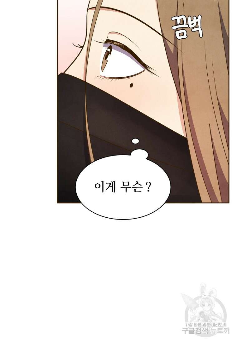 밤에 피는 꽃 3화 7