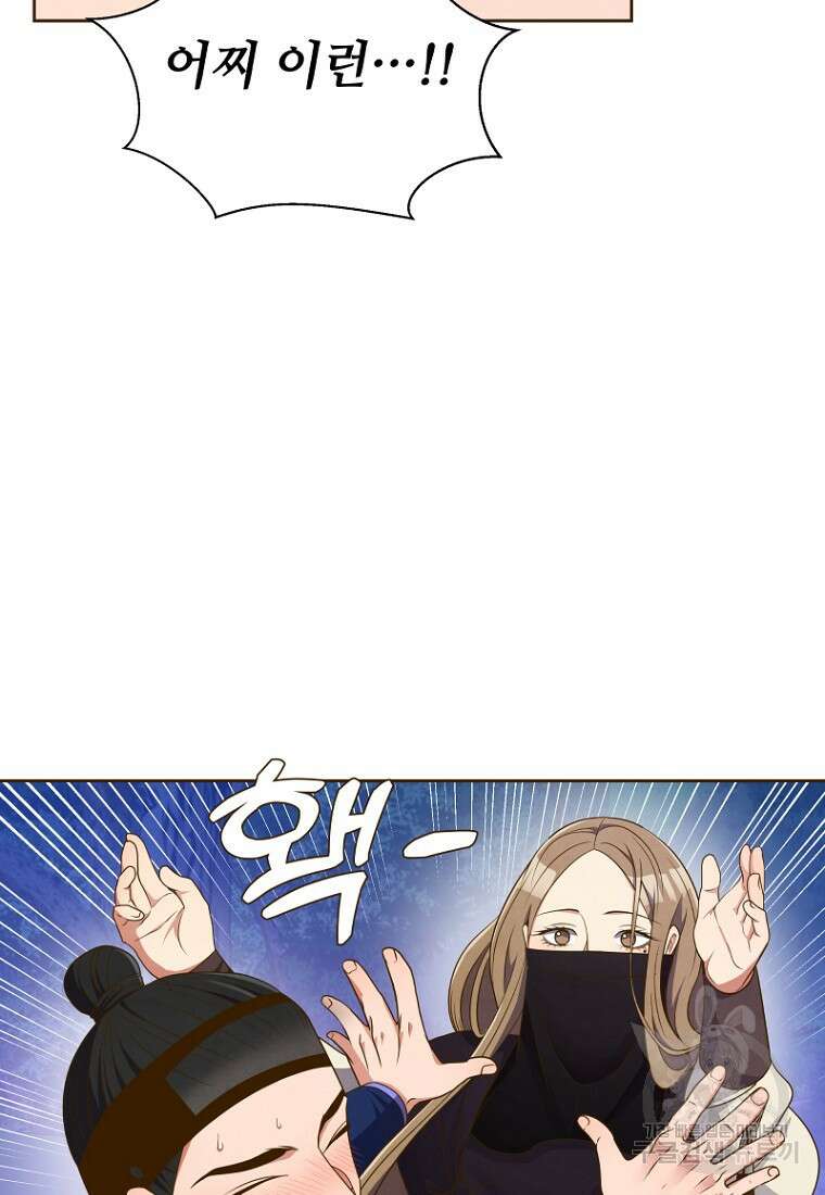 밤에 피는 꽃 3화 9