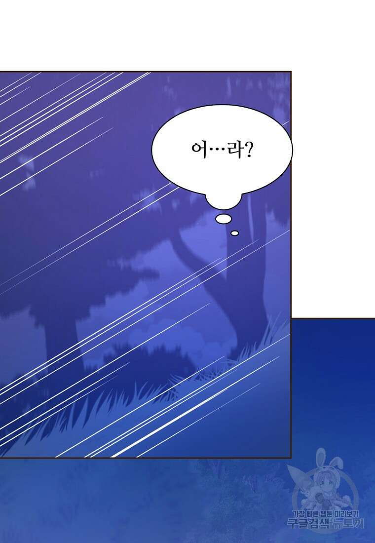 밤에 피는 꽃 3화 11