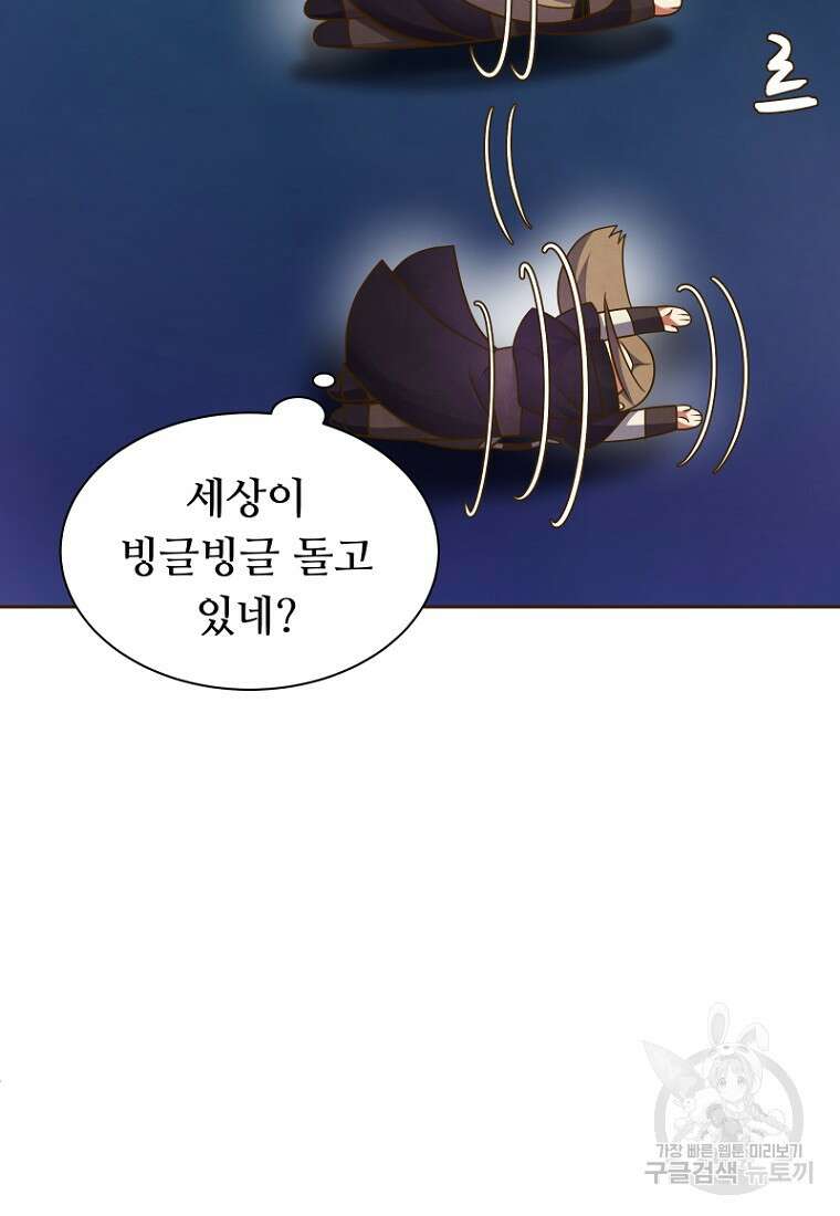 밤에 피는 꽃 3화 13