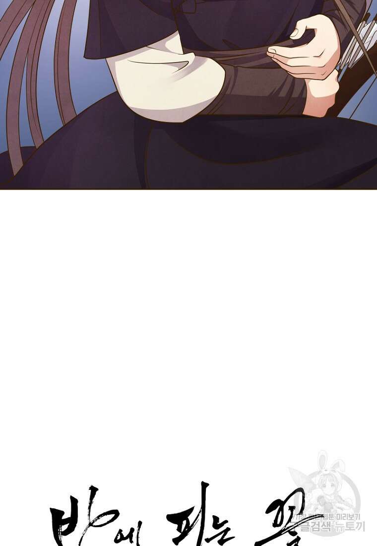 밤에 피는 꽃 3화 16