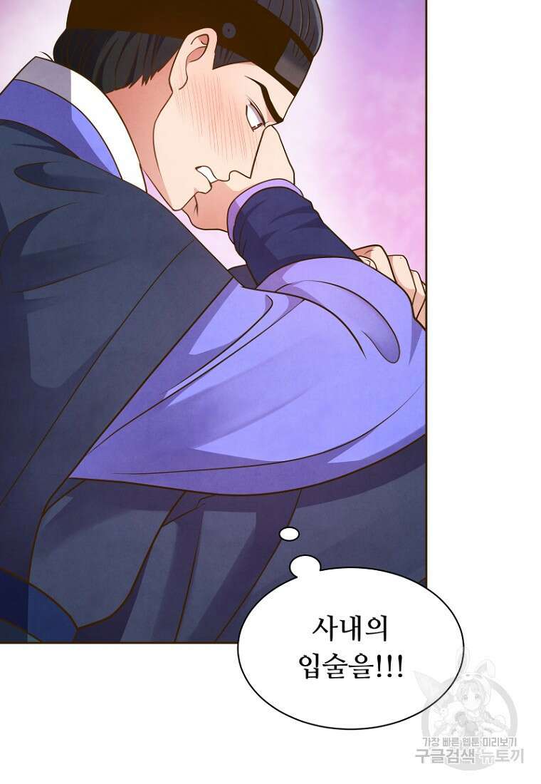 밤에 피는 꽃 3화 18