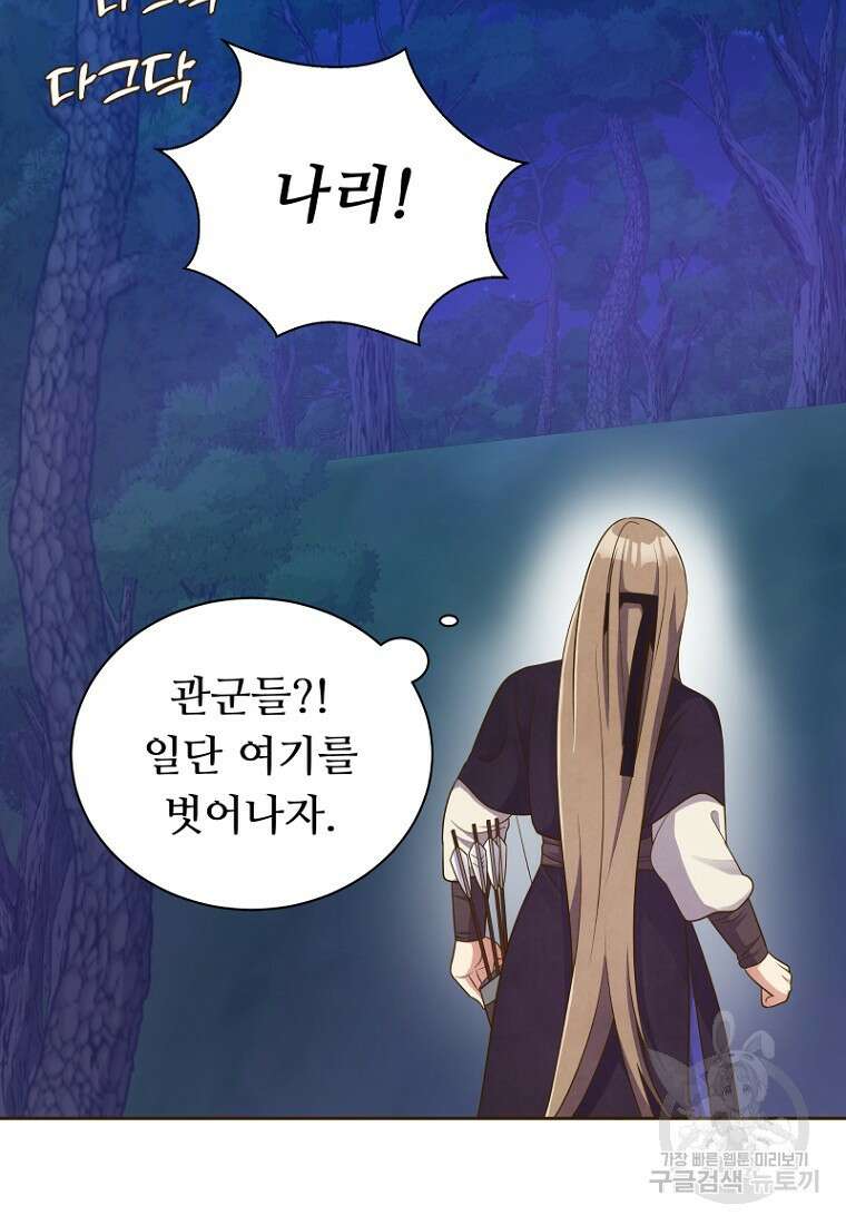 밤에 피는 꽃 3화 21