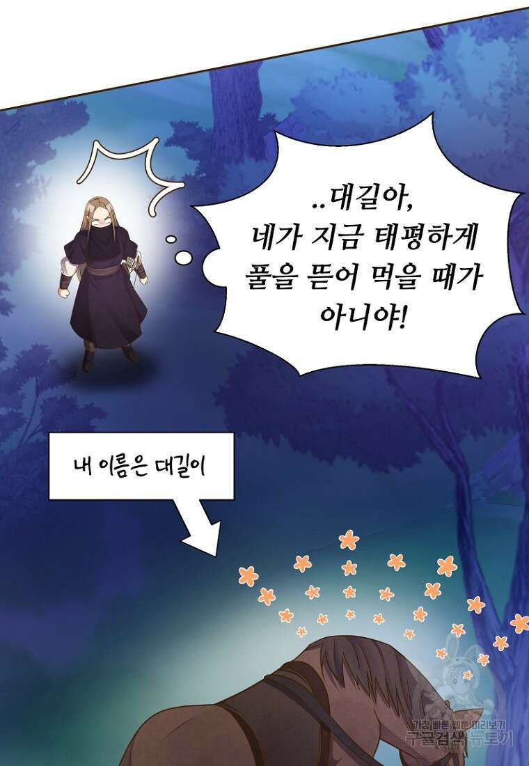 밤에 피는 꽃 3화 23