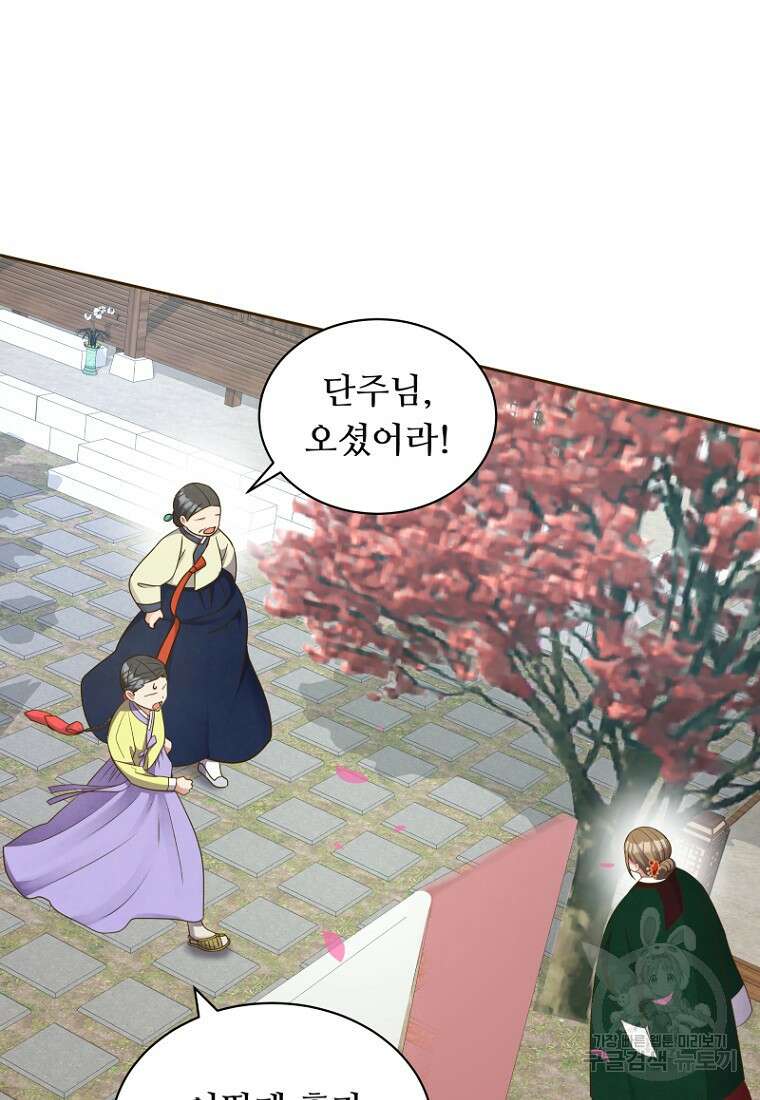 밤에 피는 꽃 9화 5