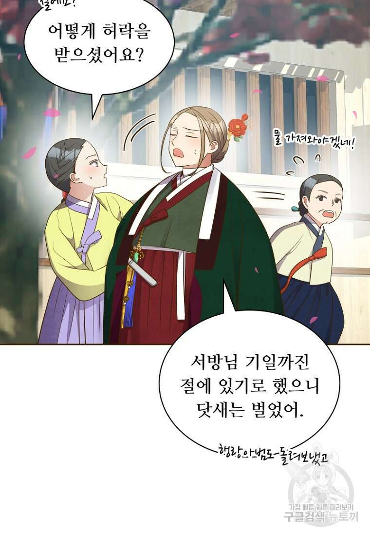 밤에 피는 꽃 9화 8