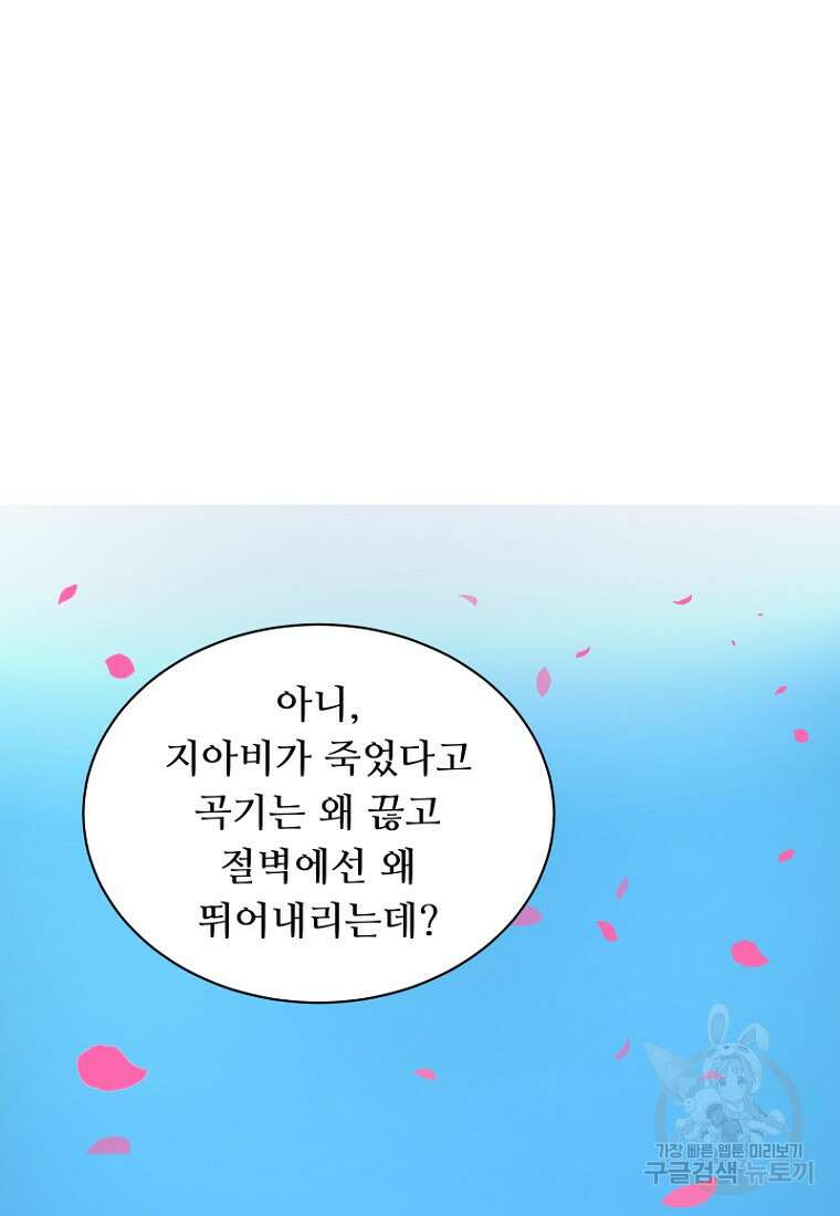 밤에 피는 꽃 9화 10