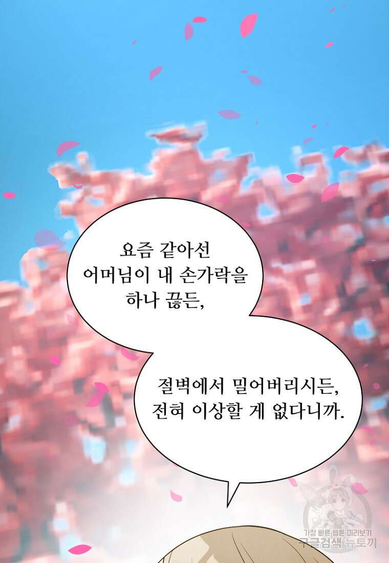 밤에 피는 꽃 9화 11