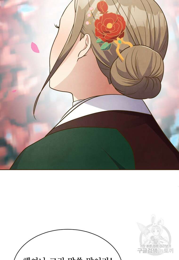 밤에 피는 꽃 9화 12