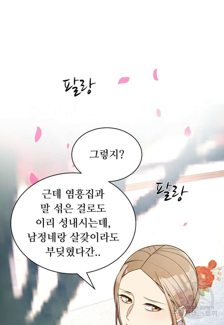 밤에 피는 꽃 9화 14