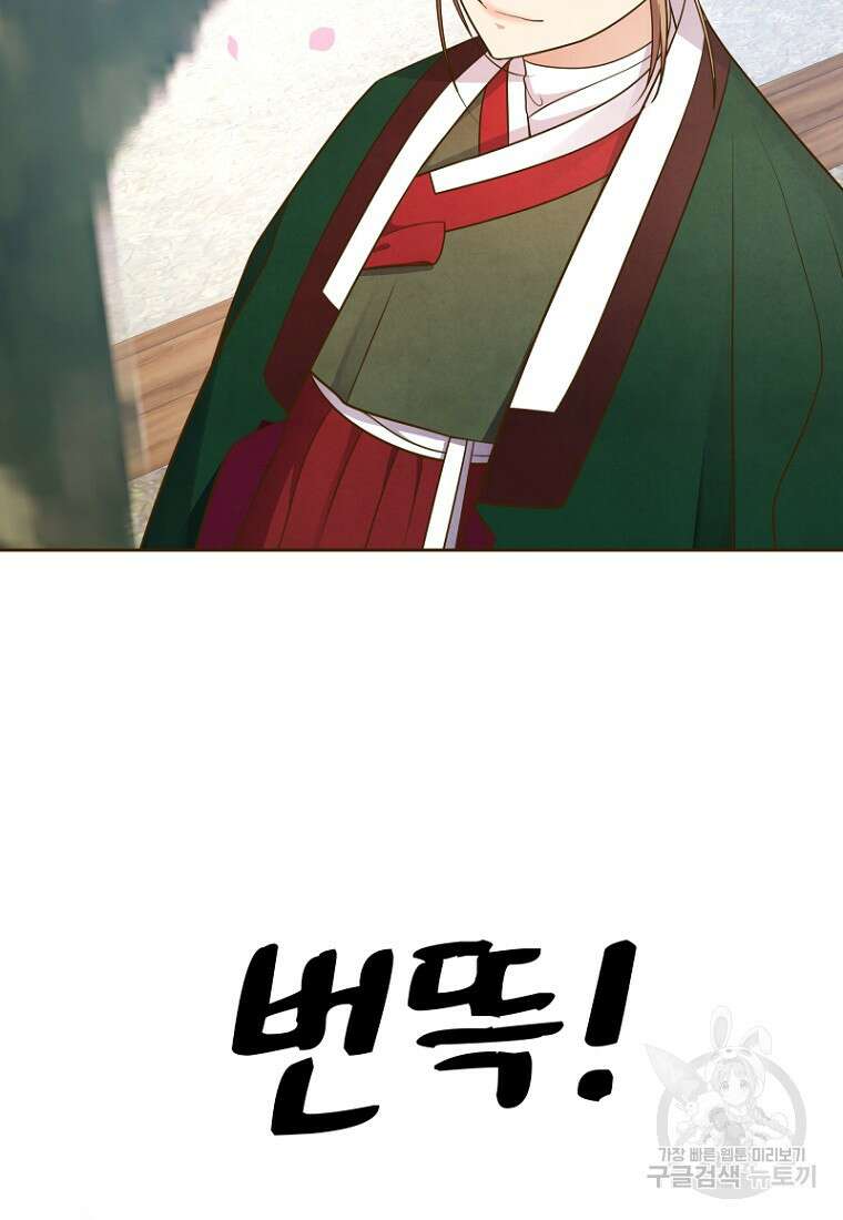 밤에 피는 꽃 9화 15