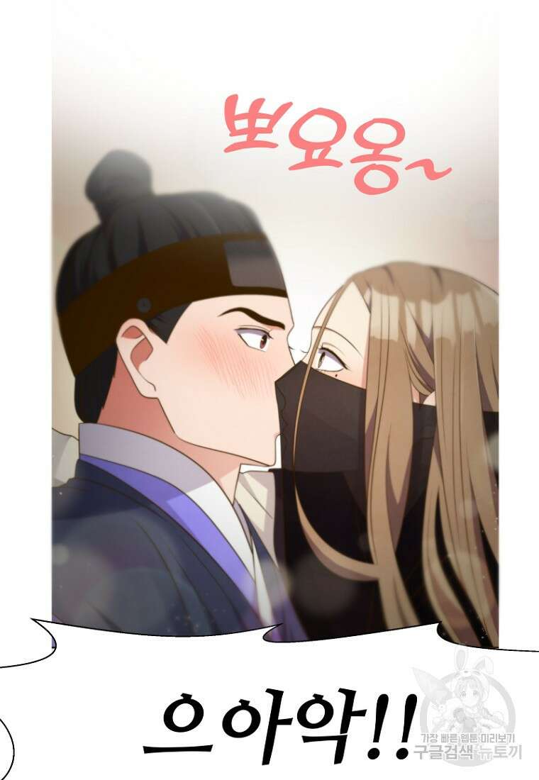 밤에 피는 꽃 9화 16