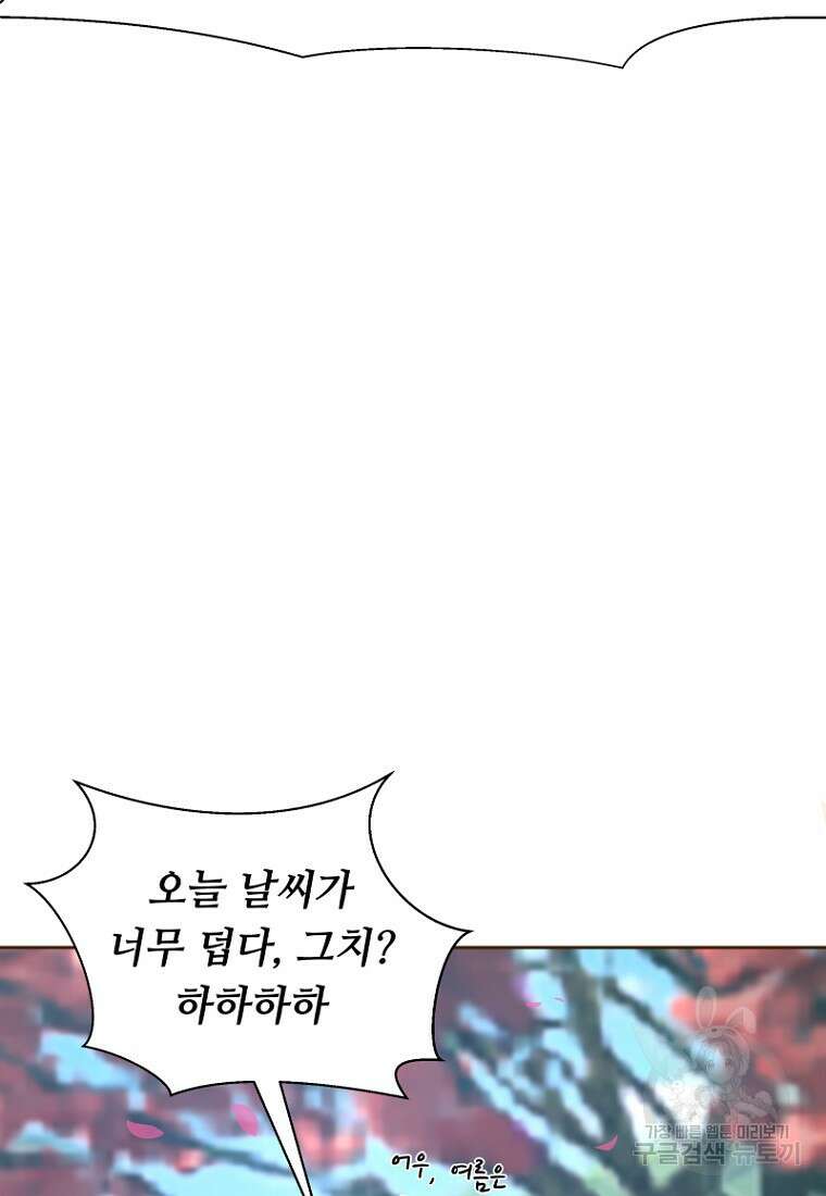 밤에 피는 꽃 9화 17