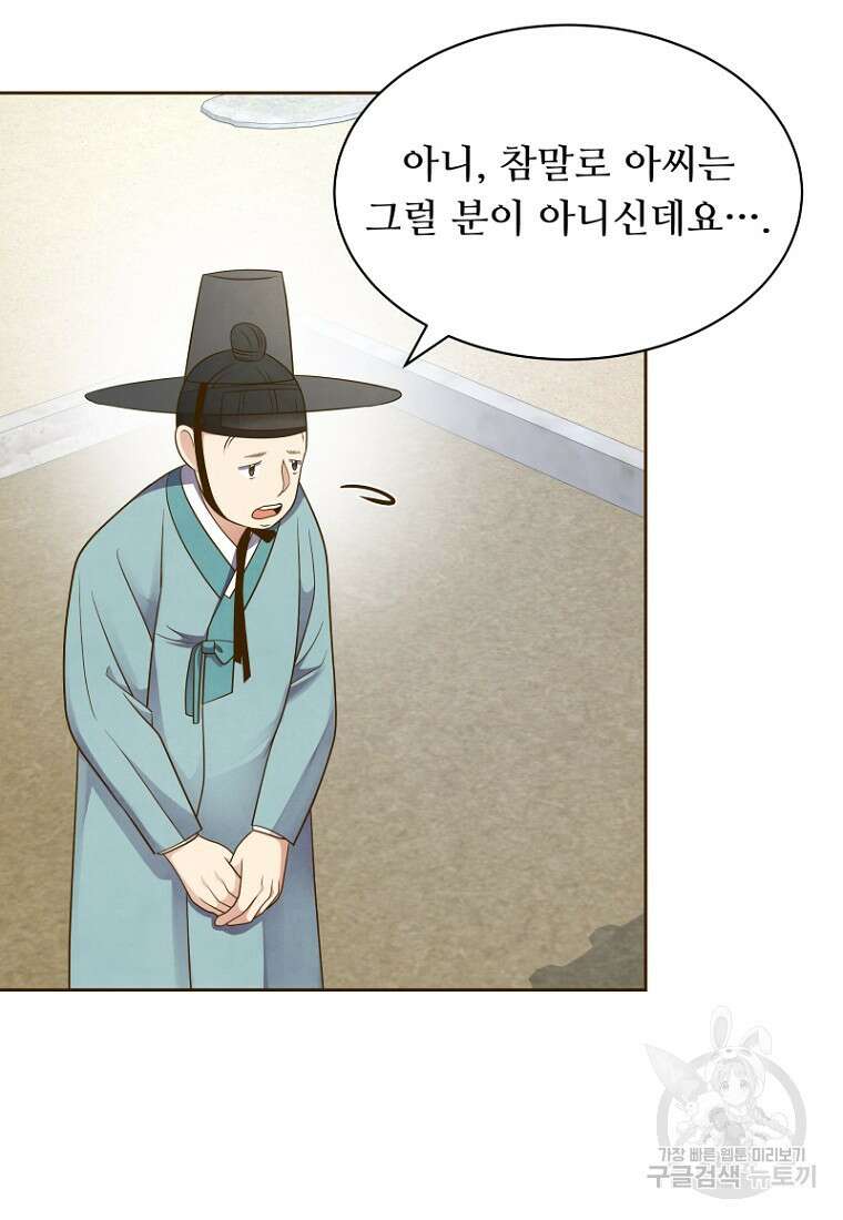 밤에 피는 꽃 9화 21