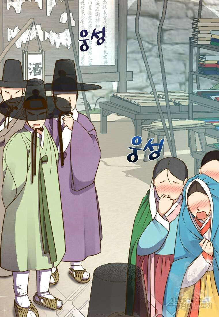 밤에 피는 꽃 19화 2