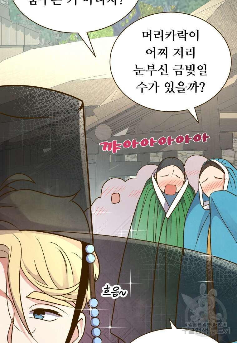 밤에 피는 꽃 19화 5