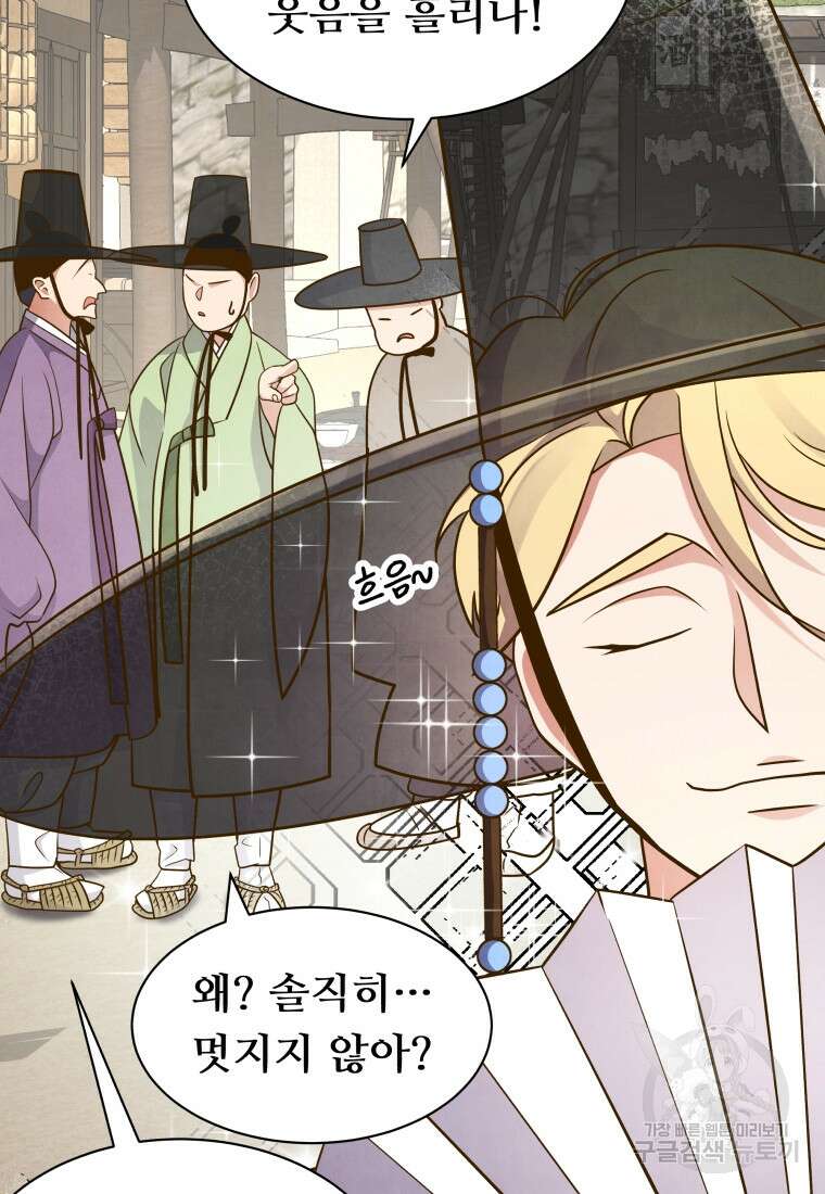 밤에 피는 꽃 19화 7