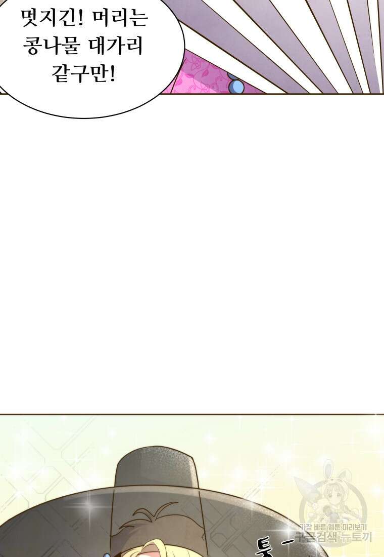 밤에 피는 꽃 19화 8