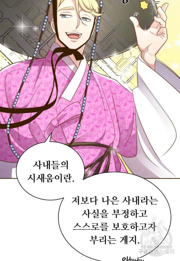밤에 피는 꽃 19화 9