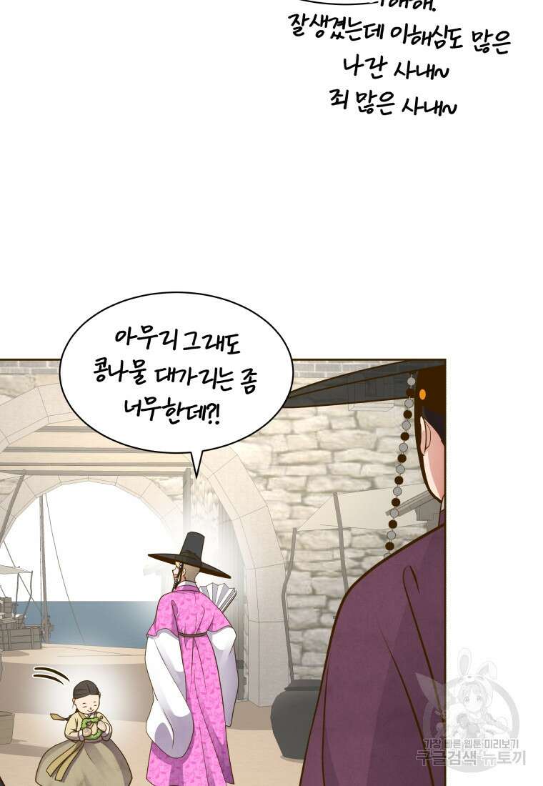 밤에 피는 꽃 19화 10