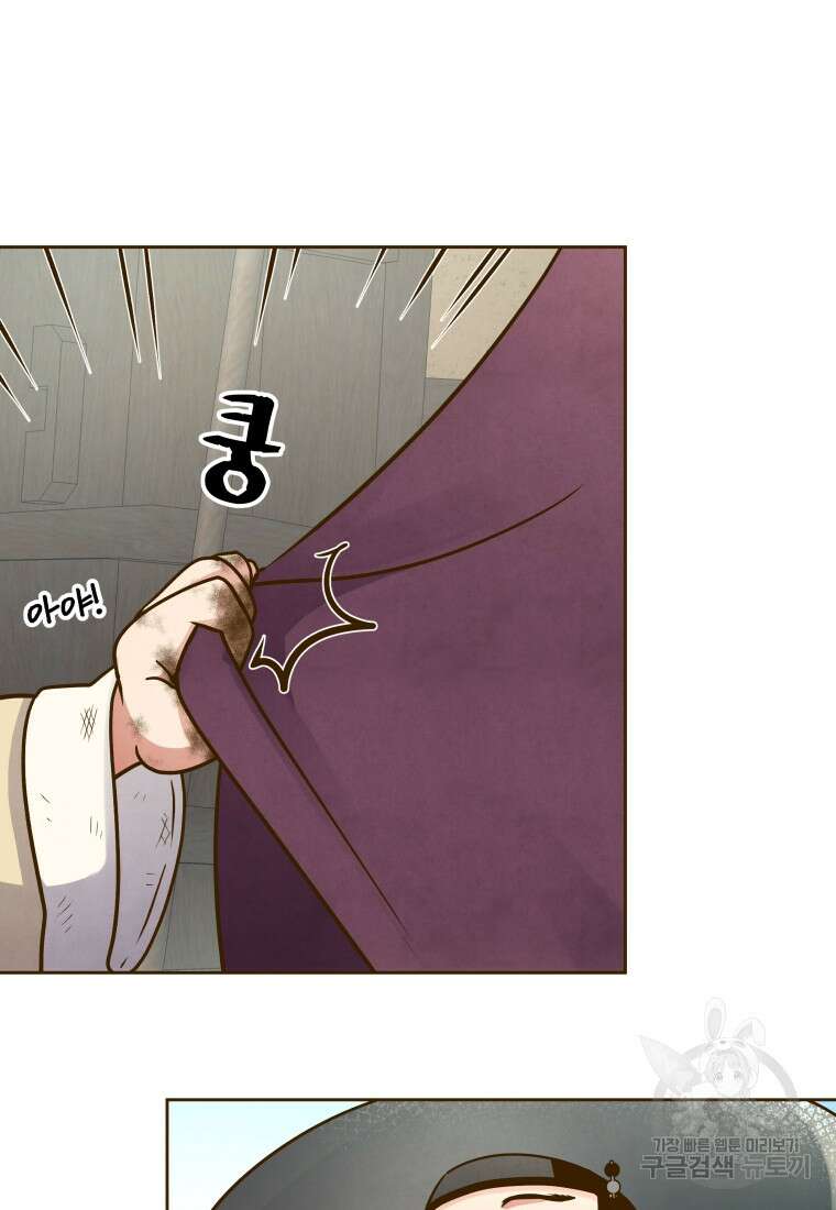 밤에 피는 꽃 19화 12