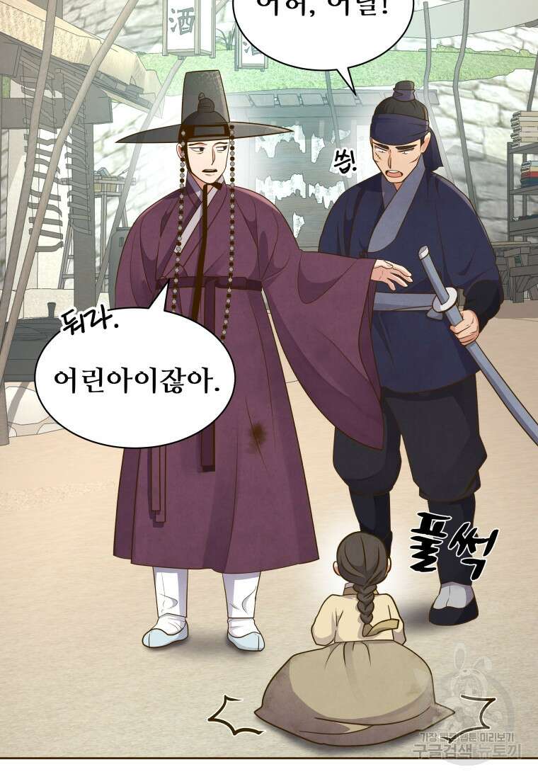 밤에 피는 꽃 19화 14