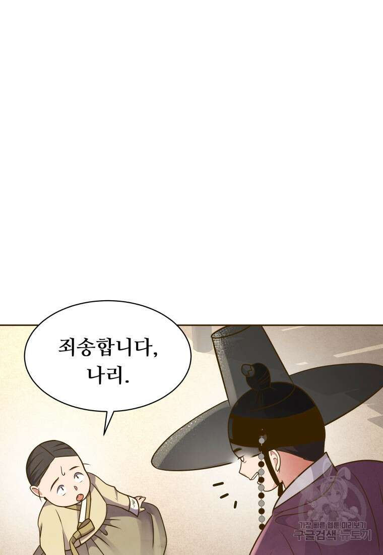밤에 피는 꽃 19화 15