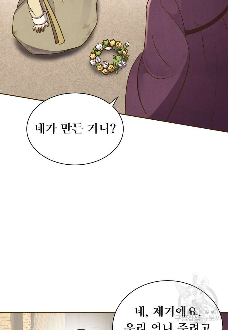 밤에 피는 꽃 19화 16