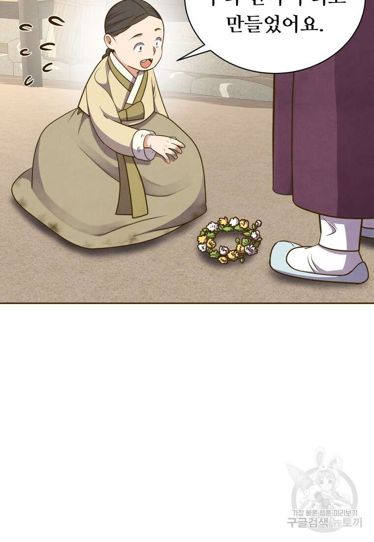 밤에 피는 꽃 19화 17