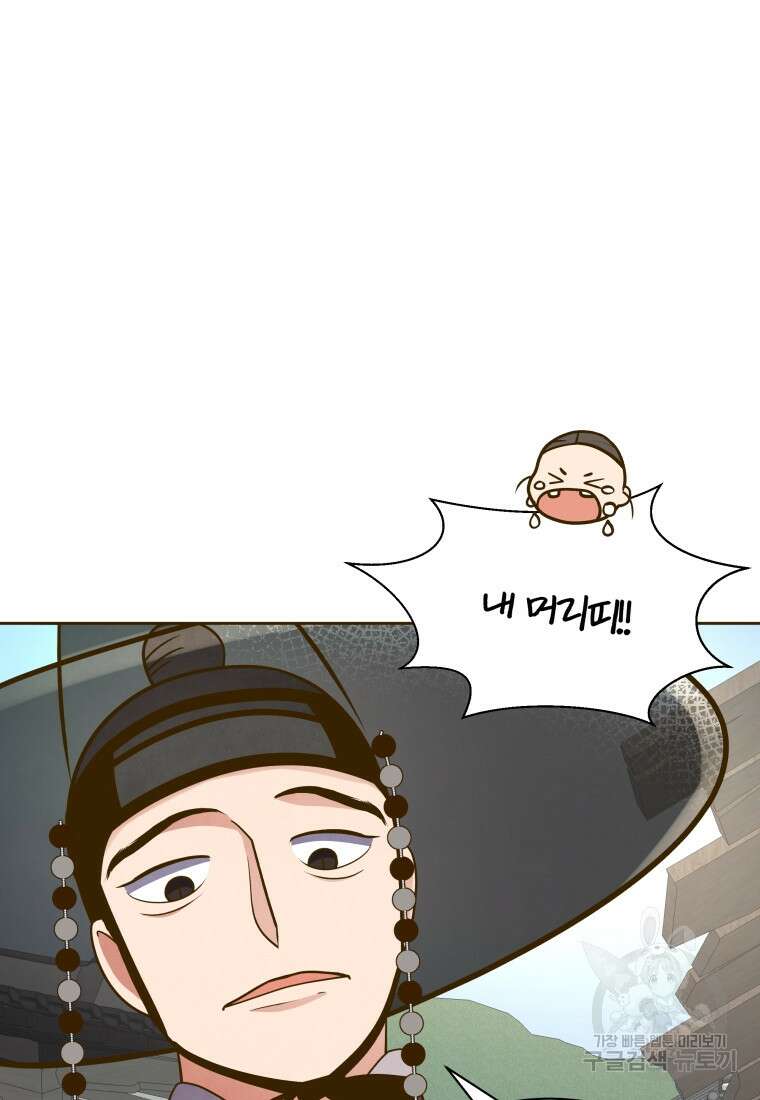 밤에 피는 꽃 19화 19