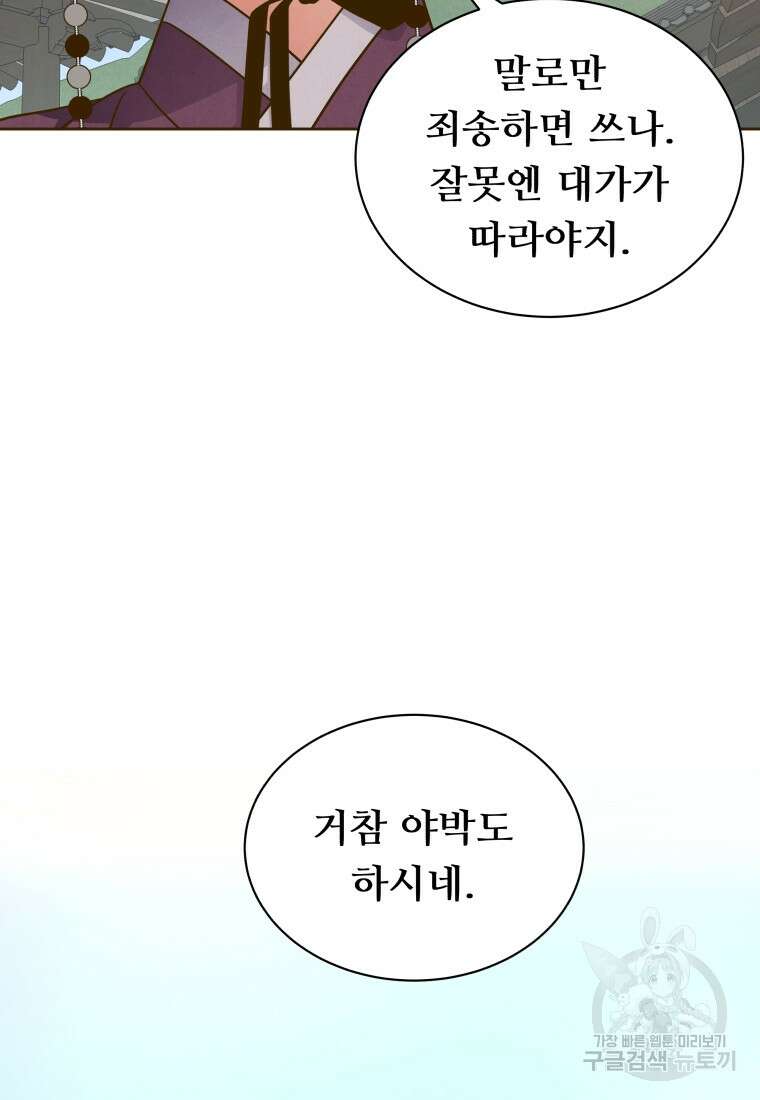 밤에 피는 꽃 19화 20