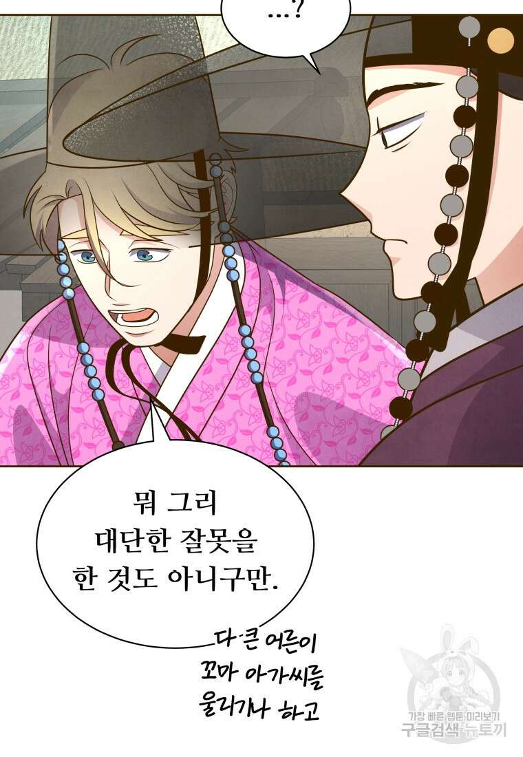 밤에 피는 꽃 19화 23