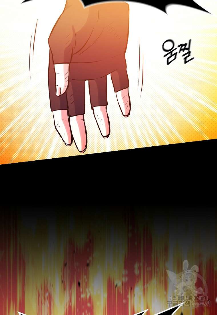 미친 황제가 되어버렸다 67화 13